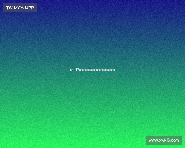 沙特U17主帅谈首战对中国队：紧张情绪下如何保持球员冷静