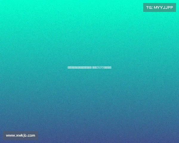 法尔克：科曼与利雅得胜利谈判深入 拜仁要3500万欧转会费