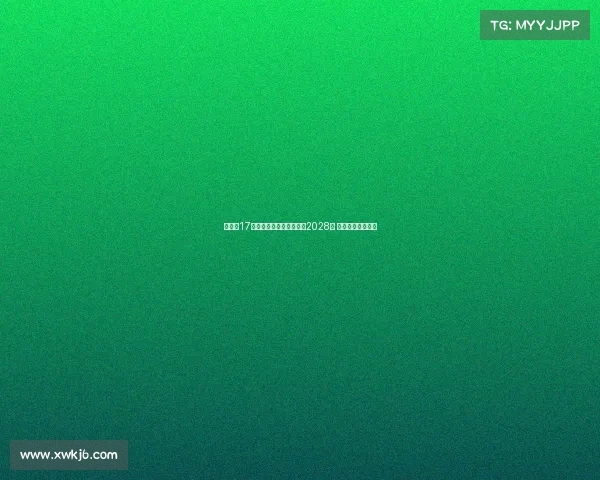 官方：17岁中场科莫托续约米兰至2028年 并外租至斯佩齐亚