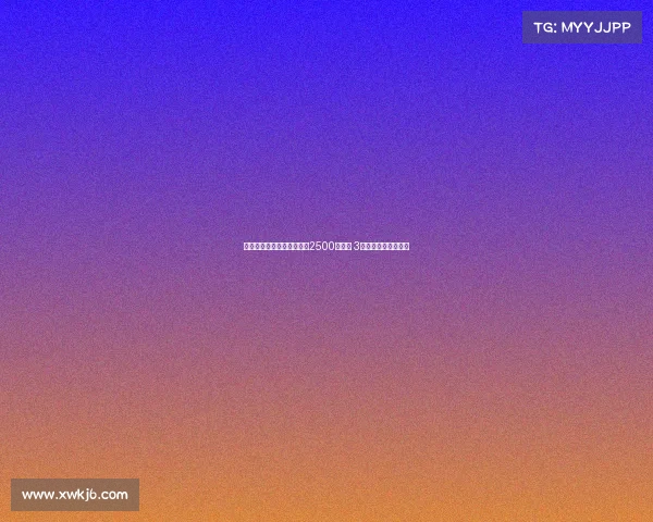 曼联宣布安东尼转会贝蒂斯2500万欧元 3年前身价差距引关注